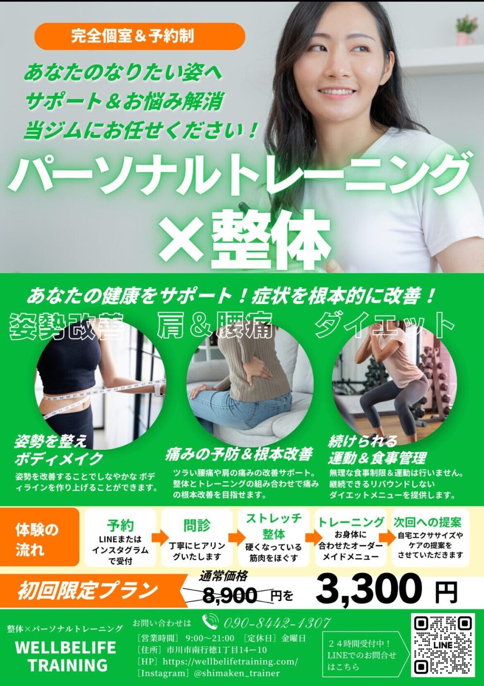 【9月限定キャンペーン】最大80,880円割引の過去最大にお得なキャンペーン実施中！！
